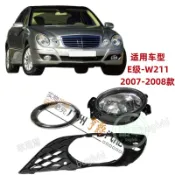NEW適用賓士E級W211霧燈E200槓燈框E230霧燈罩E280亮條E350槓燈飾條