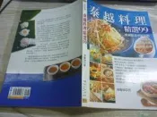 2406桑園《泰越料理精選99》 收錄點菜率最高的 泰國菜 越南小吃 南洋美食 3本100