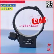 （可開發票）Contax康泰克斯康太時腳架 環100-300mm/F4.5-5.6鏡頭架 托架 康泰時【皇運攝影】（滿額