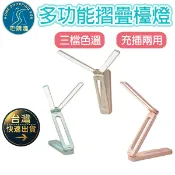 昱森 多功能LED折疊雙頭護眼檯燈 觸控式LED護眼檯燈 臺燈 護眼檯燈 led 檯燈護眼 檯燈 雙頭檯燈 摺疊檯燈