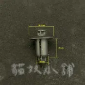 [貓奴小舖] 8mm 全車系 車殼塑膠扣 塑膠螺絲 汽機車 塑膠塞 YAMAHA KYMCO SUZUKI SYM