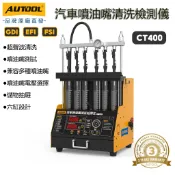 AUTOOL CT400 汽車噴油嘴清洗檢測儀 GDI EFI FSI 超音波清除積碳GDI缸內直噴高壓檢測