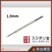 [熱血模型] SUJIBORIDO 筋堀堂 刻線刀 BMC 1.0mm [BMC-T-1000N]