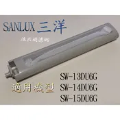 【三洋】洗衣機濾網適用_SW-13DU6G	SW-14DU6G	SW-15DU6G