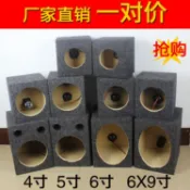 源創優品 【可開發票】新品熱賣-汽車音箱4寸5寸6寸6.5寸6X9寸汽車音響喇叭改裝木箱空箱試音箱[車精選]
