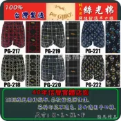 (店+)金螞蟻平口褲 Per GIBO' 100%雙絲光棉 PG-217~222