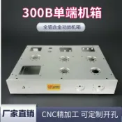 雲源優品 {保固一年 可打統編}300B單端機箱全鋁功放前級電子管膽后級甲類套件推挽定制磨砂機殼