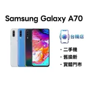 3C省｜免運 三星 Samsung A70 二手機 6.7吋 128G SM-A7050 保固 中古機 實體門市