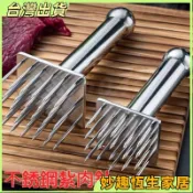 台灣出貨 304不銹鋼紮肉針 不銹鋼鬆肉針 斷筋器 叉肉針 嫩肉錘 插肉針 嫩肉針 醃肉針 入味針牛排針 鬆肉器