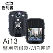 【勝利者】高清隨身密錄器 1296P WIFI隨錄隨看 IP66防水128G支援 微型攝影機 警察 軍隊 軍人 配合廠商