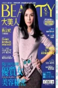 【Hami書城】BEAUTY大美人9月號/2012 第109期(PDF) (電子雜誌)