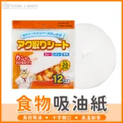 【橘子購物】食物吸油紙 廚房吸油紙 煮湯吸油紙 除油紙 濾油紙 吸油紙 烘焙紙 去浮油吸油紙 調理紙 料理紙 A394