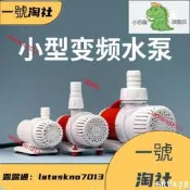 臺灣丨北極冰變頻水泵魚缸超靜音循環抽水小型USB潛水魚池大流量過濾器