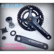 [大雄自轉車] 公路車爬坡利器 PROWHEEL 超壓縮盤46/30T 11/10速 BB86/68 喜歡FSA也請參考