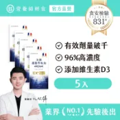 【營養師輕食】法國超臨界魚油EX 五入組（60顆 /入）96%高濃度法國超臨界魚油，添加 400IU 維生素 D3