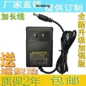 美科電子琴 MK-2063 2065 4100 2055A 12V電源 配接器 充電器
