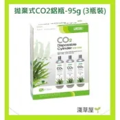 淺草屋 ISTA 伊士達拋棄式CO2鋁瓶95G 三入盒裝 ( 破盤價 )