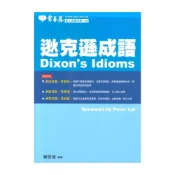 (店+)【常春藤】常春藤高中逖克遜成語(A28)