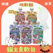 【快速到貨】🐶貓狗超有事🐱【沙發馬鈴薯】吃軟飯貓主食軟包 主食餐包 貓餐包 貓主食 貓罐頭 貓餐盒 貓濕糧 60g