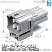 (請勿直接下標）93 94 95 96 97 Toyota Corolla 正廠 分電盤插頭(6 pin) 公端 插頭