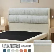 新生活家具NewlifeFurniture 【新生活家具】《露米》貓抓布 軟包靠枕 漂浮床 懸浮床 雙人床 床底 5尺床架 6尺床架 床台 多色可選 台灣製造 床組