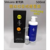 ☆蝦皮發票☆ Shivano 夏梵納 露珠草柔順護髮霜 500ml 60秒瞬間護髮 潤髮乳 潤絲 修護染燙受損髮質