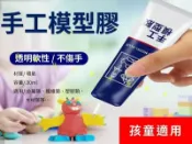 貨比三家 手工模型膠 透明diy模型 折紙專用膠 萬能膠 塑料模型 積木膠水 手辦專用 防水膠 布用膠水 壓克力膠水 緩乾膠 手工
