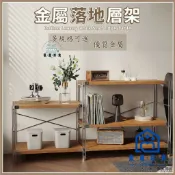 蒙麗百貨 免運 可開發票 公司貨 【免運 多層落地收納架】金屬超市貨物架 陽臺日雜風收納架 倉庫貨架 倉儲收納層架 儲藏室層架 日式置物架書架253工廠現貨直銷 年終鉅惠 店長新品推薦 6m94011