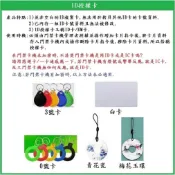 【鎖匠之家】ID授權卡 IC授權卡 感應磁扣 ID卡 EM卡 IC卡 MF卡 已內存一組卡號資料且無法被修改 含稅