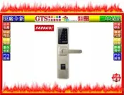 【光統網購】PAPAGO AL-8100 (指紋辨識) 電子智能門鎖-下標先問台南門市庫存