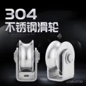 【可開發票】滑輪軌道 不鏽鋼滑輪 起重定滑輪 吊軌道輪 304不銹鋼滑輪鋼絲加厚大門不銹鋼軌道輪u型v型輪h型起重軌道滑