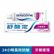 屈臣氏Watsons 舒酸定 日常防護 長效抗敏牙膏 -牙齦護理120g (抗敏感/強健牙齦/去除牙菌斑)