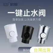 第四代新款止水閥 大流量 大按鍵 花灑開關 順滑 帶開關標示 流量可調 止水 花灑 蓮蓬頭 開關 增壓蓮蓬頭 加