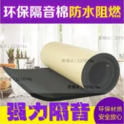 墨韵書香 熱銷#吸音棉 #隔音棉 高密度阻燃隔音棉牆體KTV隔牆臥室自粘隔音吸音棉板環保30mm背膠