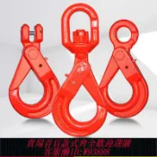 萬華精品 {最低價 公司貨}勁友眼型安全鉤旋轉羊角自鎖鉤貨鉤掛鉤吊索具吊勾子起重吊鉤大全