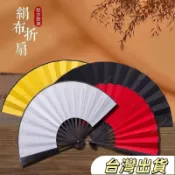 【空白竹扇】中國風 書法扇 古風 折扇 絹布扇子 雙面綾絹 白色折扇 舞蹈扇子 媽祖扇子 扇子 古風折扇 大扇 扇 扇子