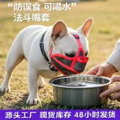 [24時熱賣]寵物嘴套 狗狗嘴套跨境新款狗狗嘴套短嘴狗套防叫咬防誤食嘴套透氣法鬥牛犬口罩 B3J6