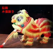 佳佳玩具 ----- 民俗 特色 懷舊童玩 廟會 舞龍舞獅 木偶獅子 拉線獅子 活動 【XF4538】