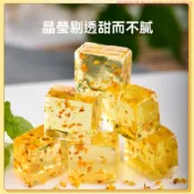 台灣直發限時促銷桂花糕水晶糕桂花凍糕羅漢果桂花糖資料零食宮廷古代糕點桂林特產 玫瑰花糕 獼猴桃糕 水晶酸梅糕