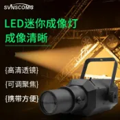 十木屋 公司貨 免運 可開票 舞台燈 噴霧機 激光燈 補光燈 led迷你成像燈 聚光燈射燈舞臺婚慶舞蹈室燈 切割劇院t臺走秀燈光