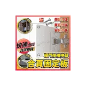 (店+)合頁固定板 合頁修復固定板 修復神器 固定器 合頁固定板 不銹鋼五金配件 櫥櫃櫃門合頁固定板 加厚加固神器 傢俱鉸鏈