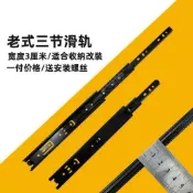 古瓷堂日本回流瓷器 抽屜滑軌抽拉式三節加厚廚房靜音側滑道櫥櫃衣櫃家用金屬直線導軌