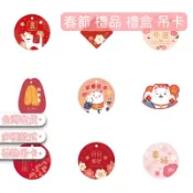 【台灣出貨】過新年 禮品 燙金 禮品吊卡 賀新年 恭喜 水果 禮盒 餅乾 春聯貼紙 幸福 春節 紙盒 禮盒吊卡 烏魚子