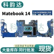 請詢價為準 HUAWEI/華為MACH-W29 WX9 WL-W19 MRC-WX0主板DA0H9BMBCD0 i5