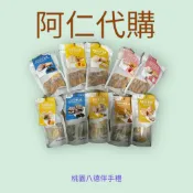 現貨快出中-代購-阿仁牛軋餅雪Q 草莓 鳳梨開賣囉 花生牛軋糖
