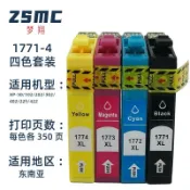 愛普生177墨水匣EPSON XP-225 XP-422 XP-102 XP-202 XP302 Xp402 T1771