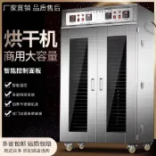 食品烘乾機商用大容量大型寵物零食竹筍乾燥機果蔬香腸臘腸風乾箱