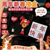 馬年春節發財小馬車載香薰汽車出風口裝飾車內飾擺件禮盒新年禮物