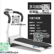 新疆跑步機家用電動款多功能健身減器材迷妳折疊靜音小型免安裝