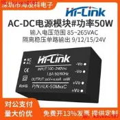【超級嚴選】50M12C隔離穩壓氮化鎵ACDC電源磨組50W220V轉12V15V開關EMC電路